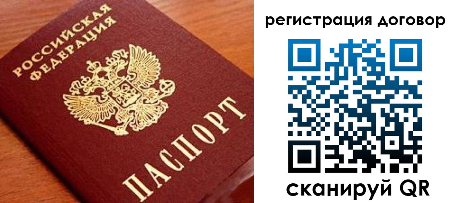 временная регистрация госуслуги в Черепаново
