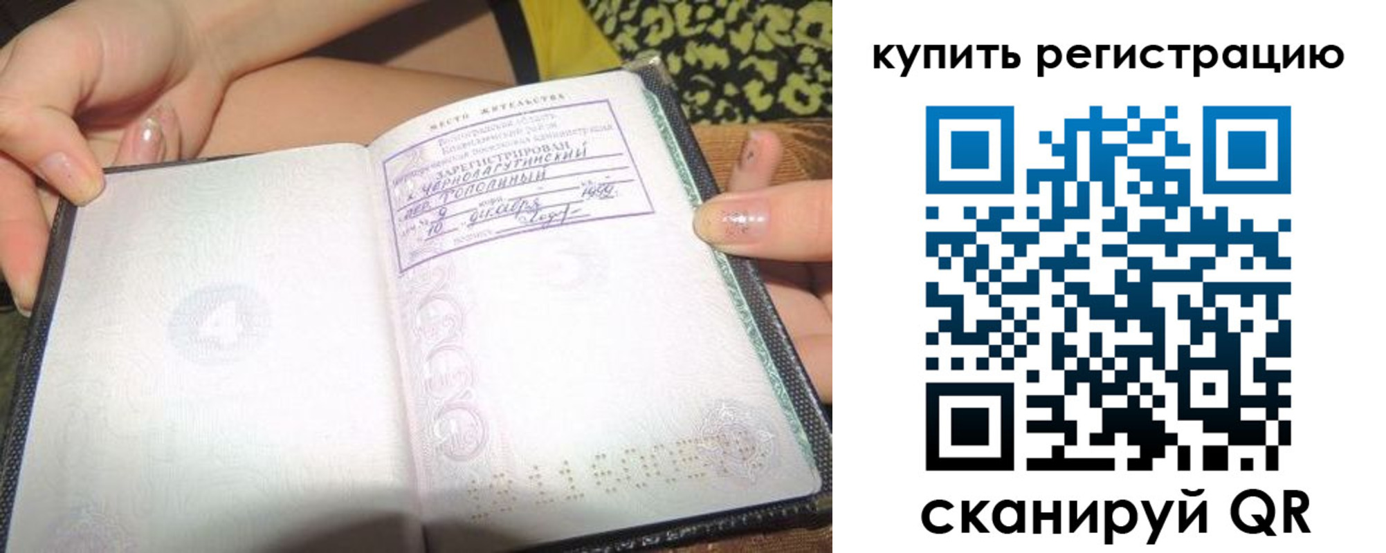 временная регистрация поиск в Черепаново
