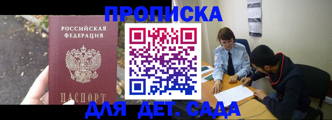 временная регистрация законно в Черепаново