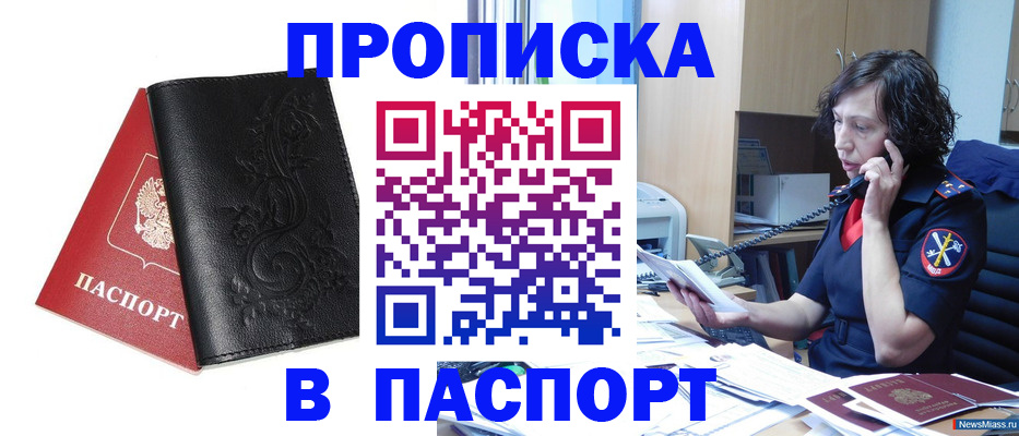 временная регистрация госуслуги в Черепаново