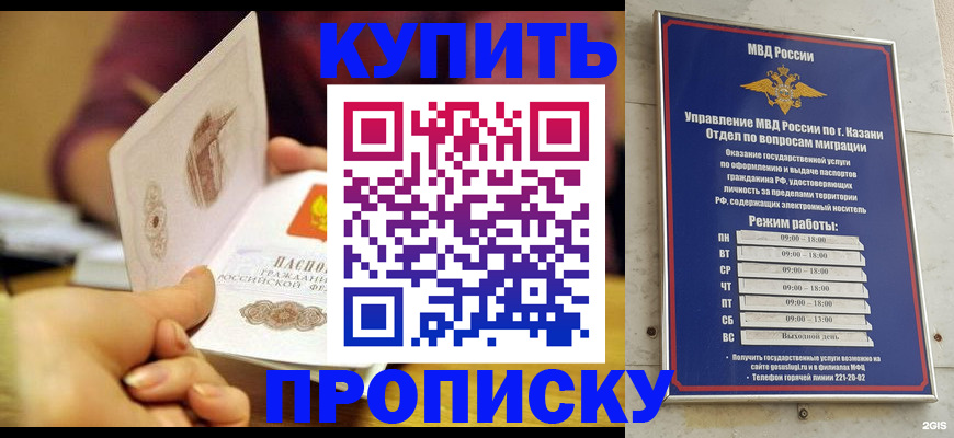 временная регистрация госуслуги в Черепаново